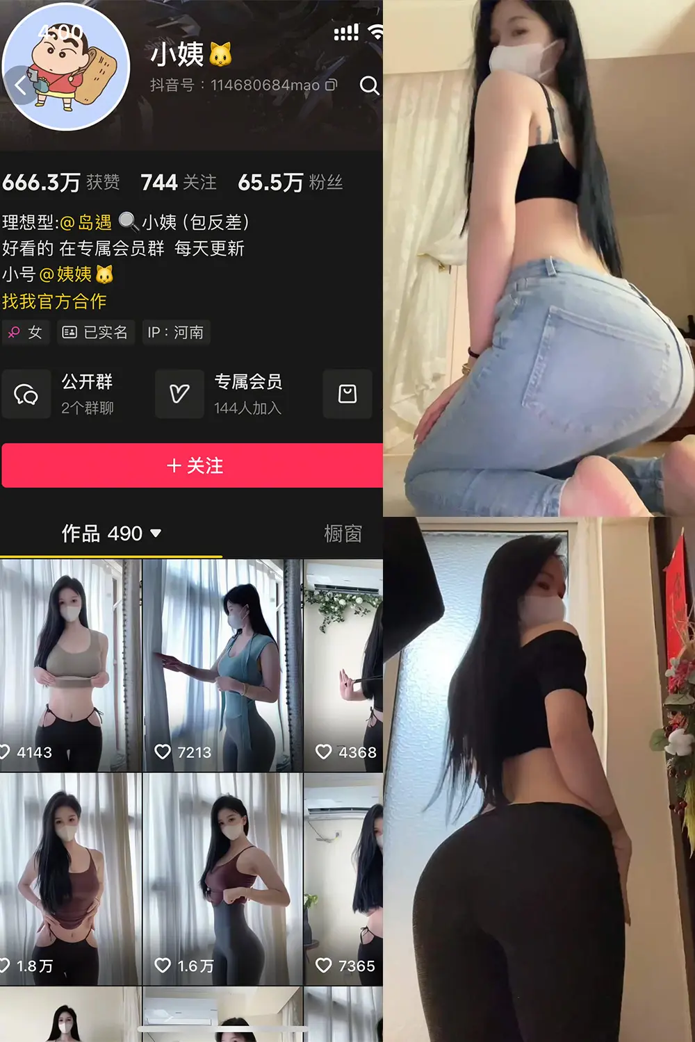 抖音 小姨 岛遇 NO.001期 【12P2V】-御萝圈-南仁的后花园~