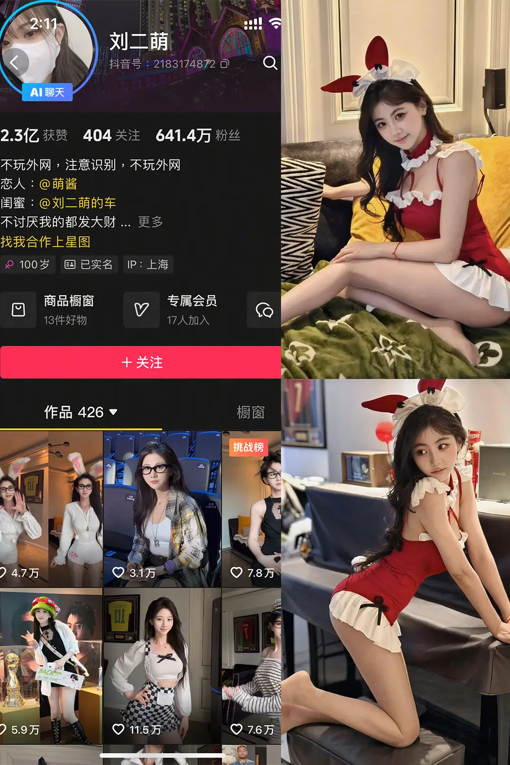 抖音 刘二萌 岛遇 NO.002期 【40P】-御萝圈-南仁的后花园~