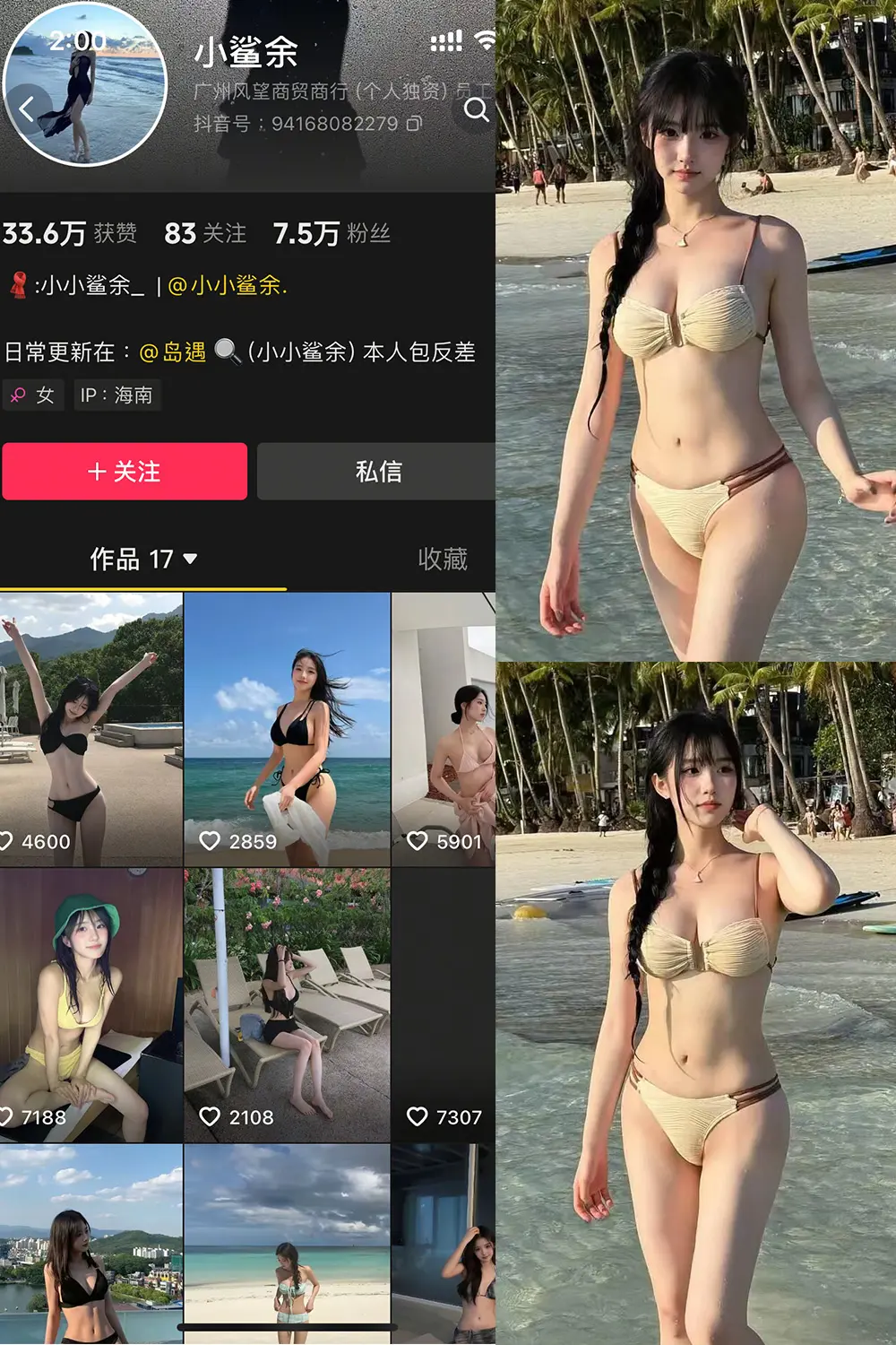 抖音 小鲨余 岛遇 NO.002期 【28P】-御萝圈-南仁的后花园~