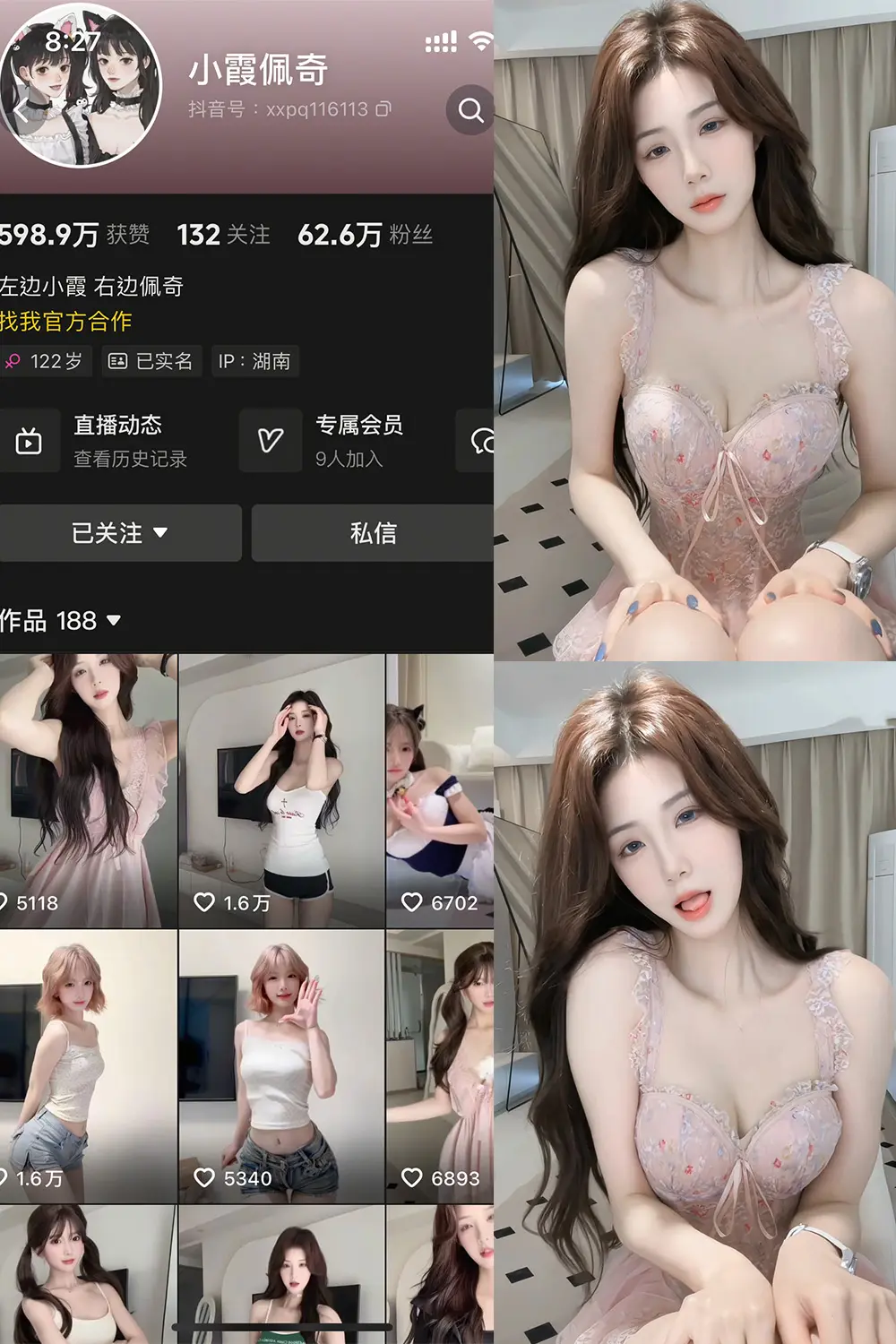 抖音 小霞佩奇 岛遇 NO.002期 【31P2V】-御萝圈-南仁的后花园~