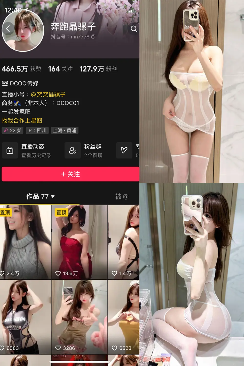 抖音 奔跑的晶骡子 微密圈 NO.009期 【51P】-御萝圈-南仁的后花园~