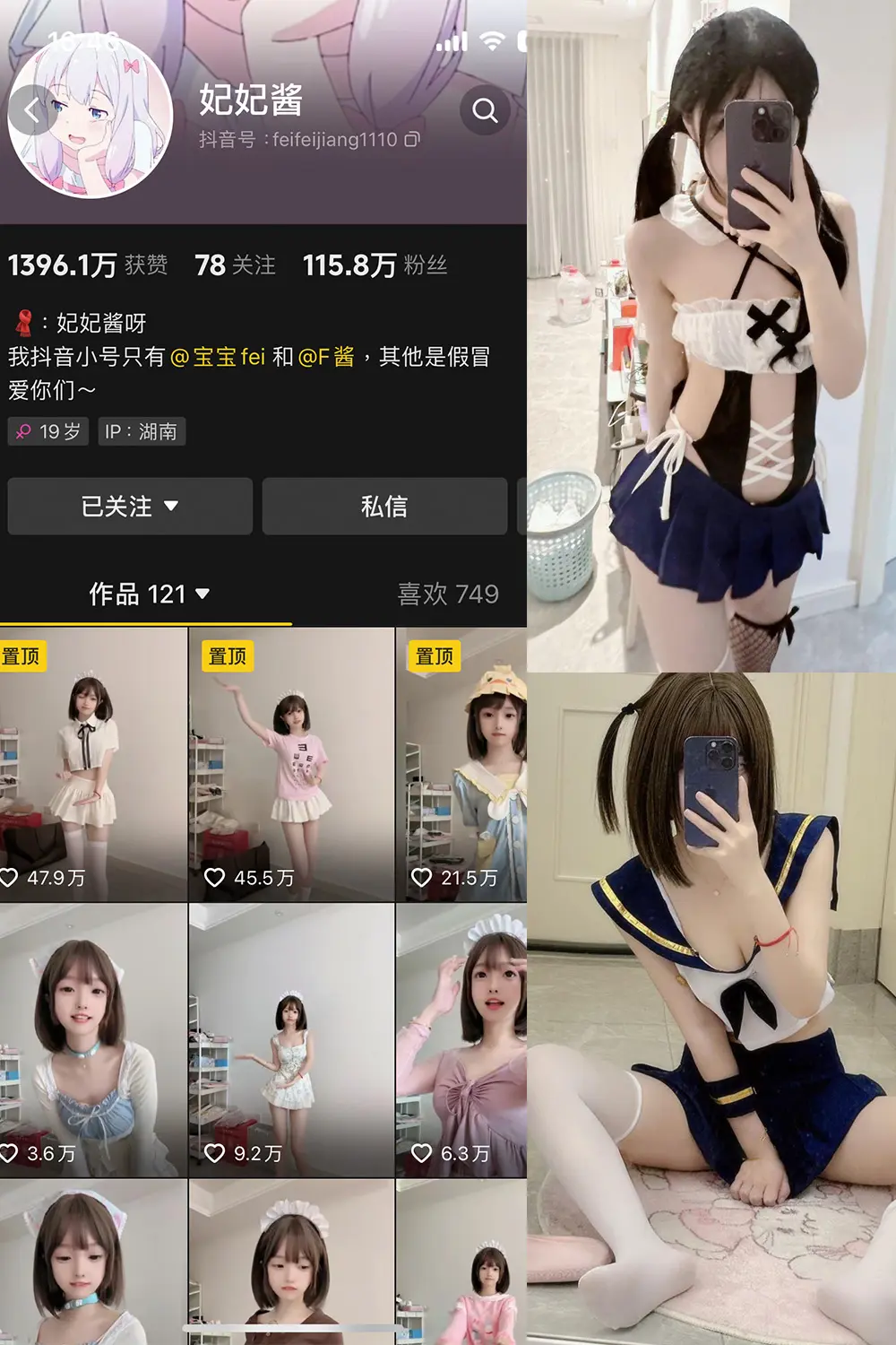 抖音 妃妃酱 微密圈 NO.001期 【25P5V】-御萝圈-南仁的后花园~