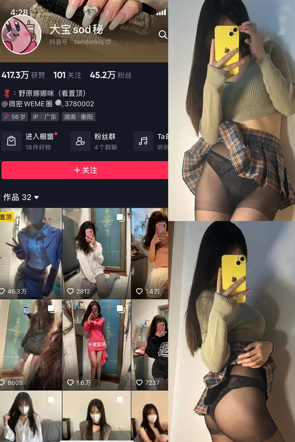 抖音 大宝sod秘 微密圈 NO.022期 【13P2V】-御萝圈-南仁的后花园~