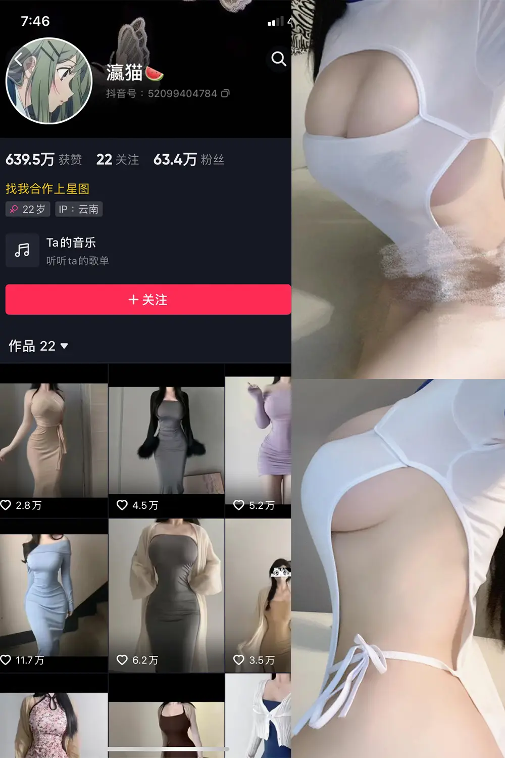 抖音 瀛猫 微密圈 NO.021期 【10P】-御萝圈-南仁的后花园~