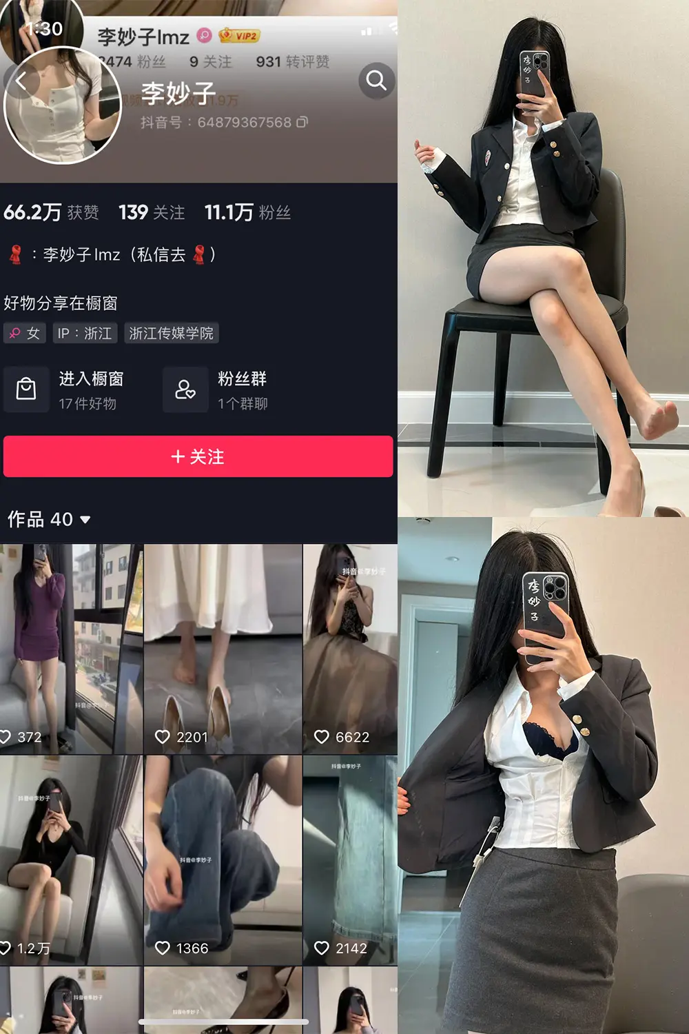 抖音 李妙子 微密圈 NO.074期 【25P】-御萝圈-南仁的后花园~