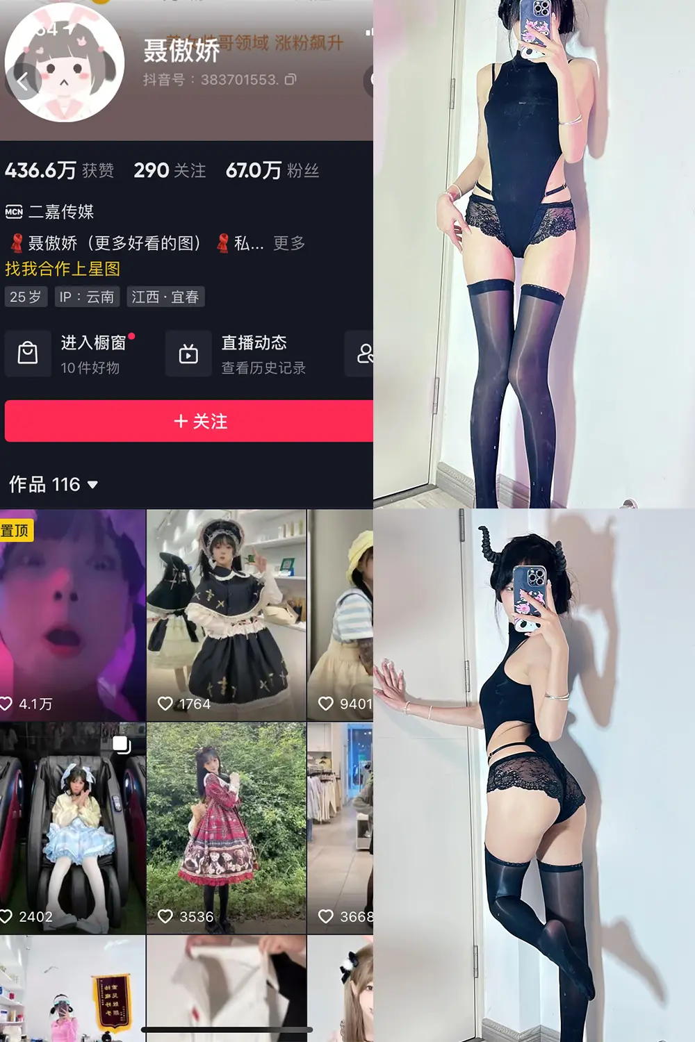 抖音 聂傲娇 微密圈 NO.050期 【16P】-御萝圈-南仁的后花园~