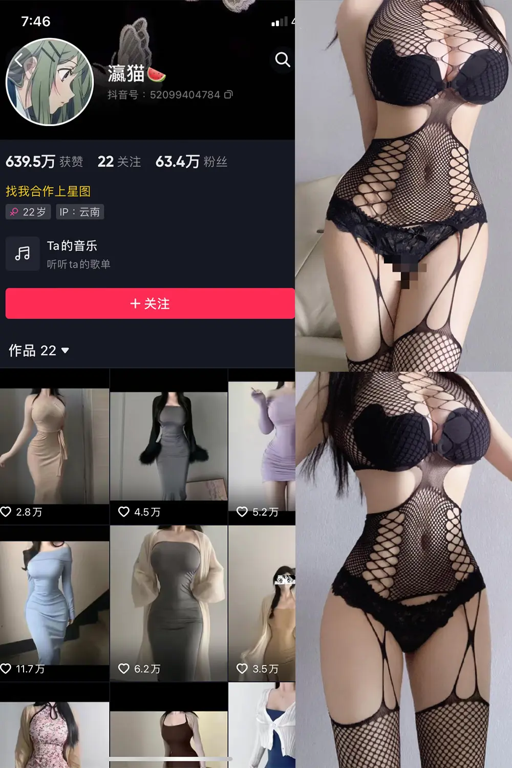 抖音 瀛猫 微密圈 NO.022期 【6P】-御萝圈-南仁的后花园~