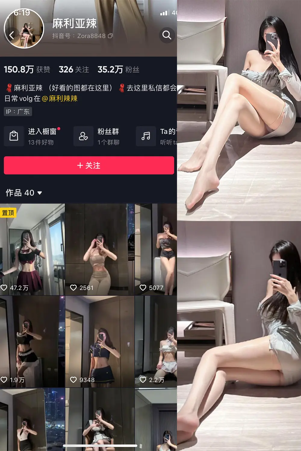 抖音 麻利亚辣 微密圈 NO.064期 【4P1V】-御萝圈-南仁的后花园~