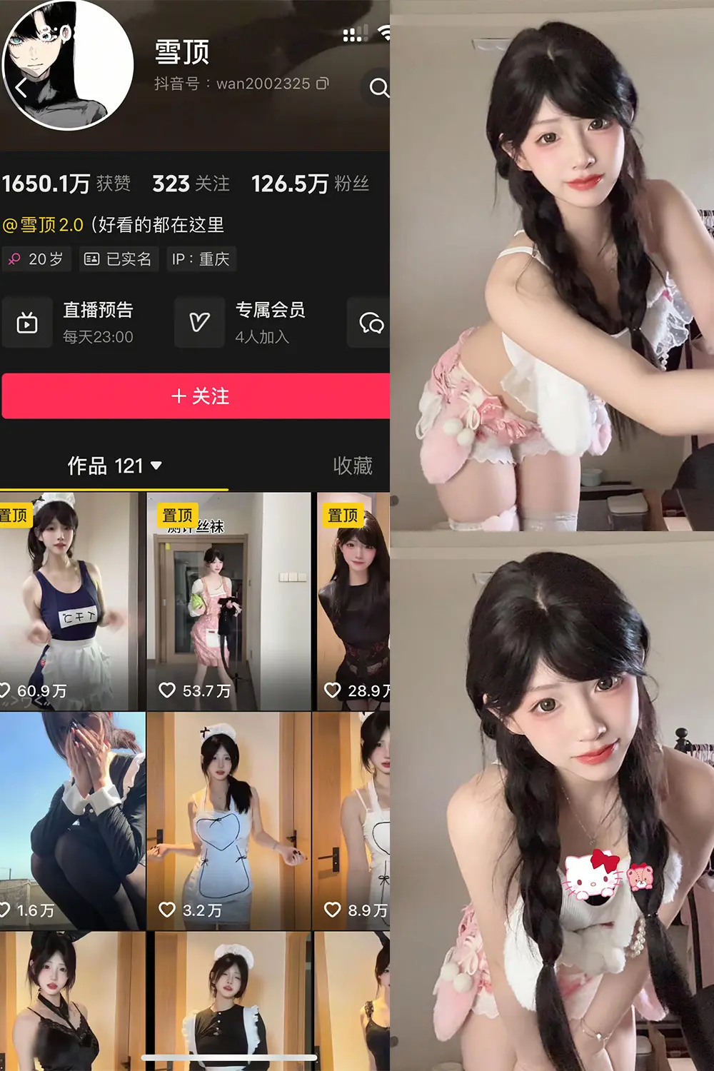 抖音 雪顶 岛遇 NO.001期 【24P】-御萝圈-南仁的后花园~