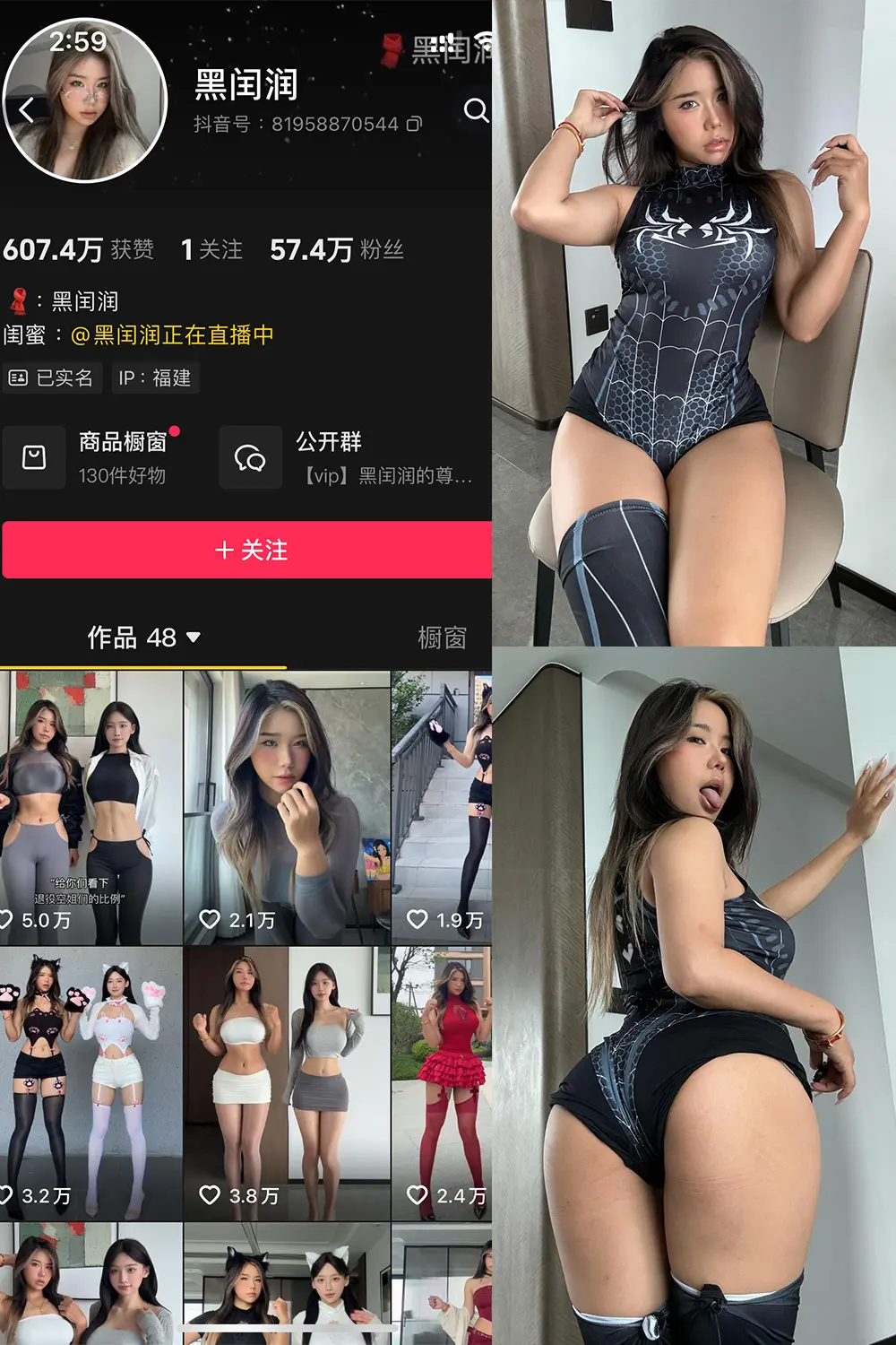 抖音 黑闰润 岛遇 NO.003期 【37P】-御萝圈-南仁的后花园~