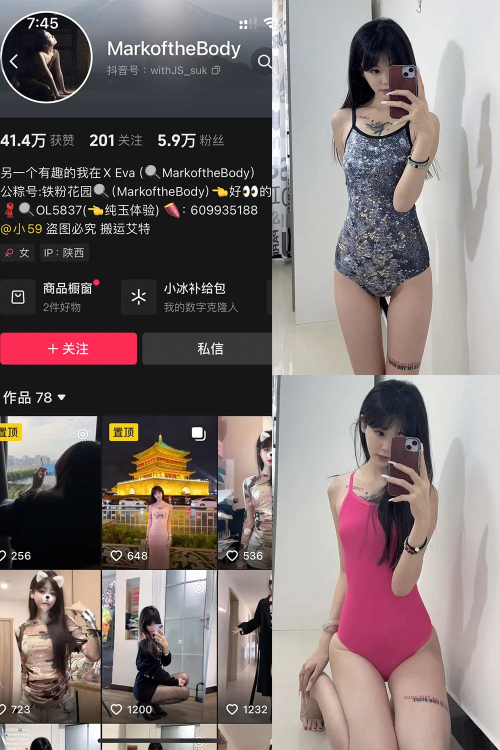 抖音 MarkoftheBodady 铁粉空间 NO.016期 【23P】-御萝圈-南仁的后花园~