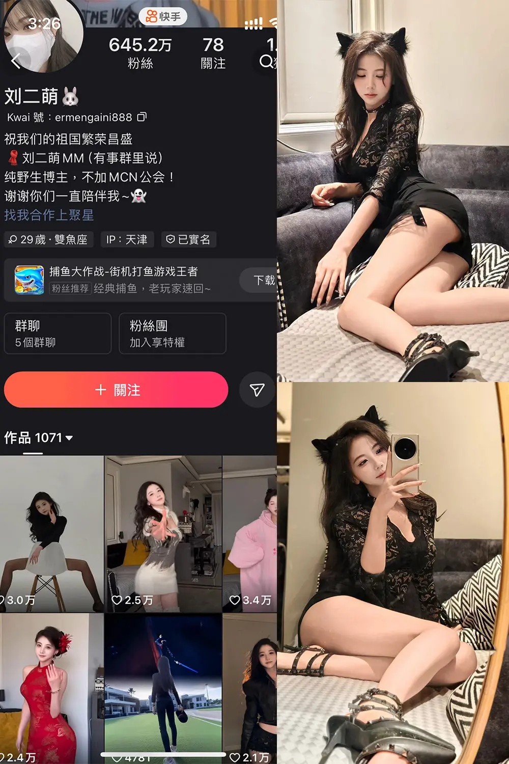 快手 刘二萌 圈子 NO.004期 【35P】-御萝圈-南仁的后花园~