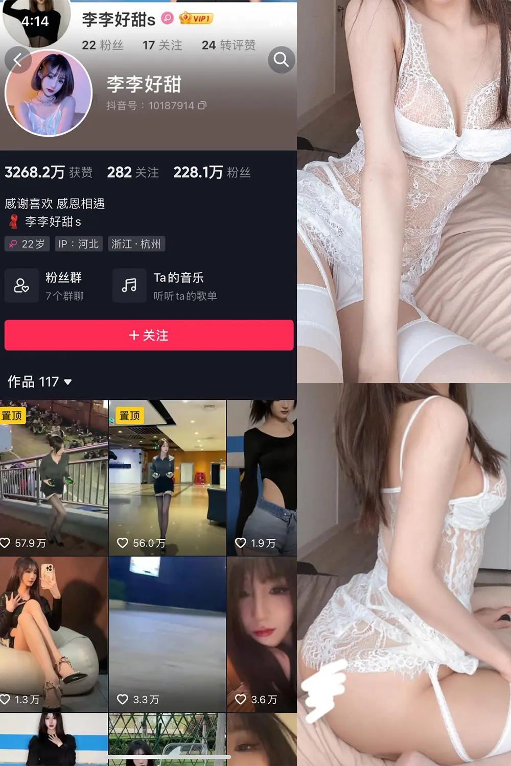 抖音 李李好甜 微密圈 NO.014期 【9P】-御萝圈-南仁的后花园~