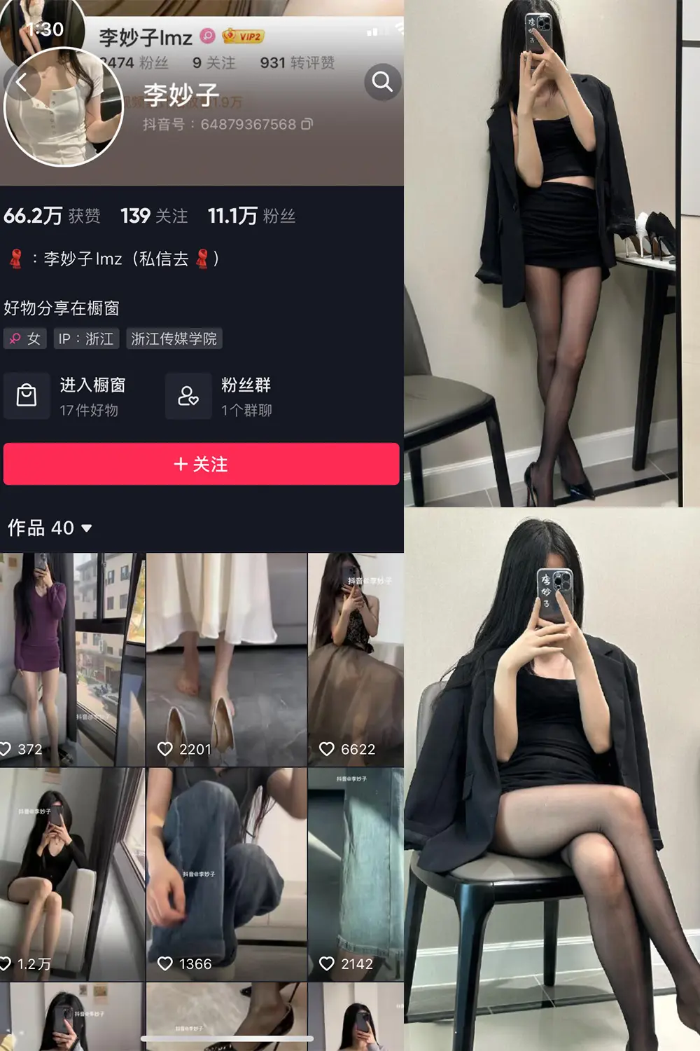 抖音 李妙子 微密圈 NO.077期 【27P】-御萝圈-南仁的后花园~