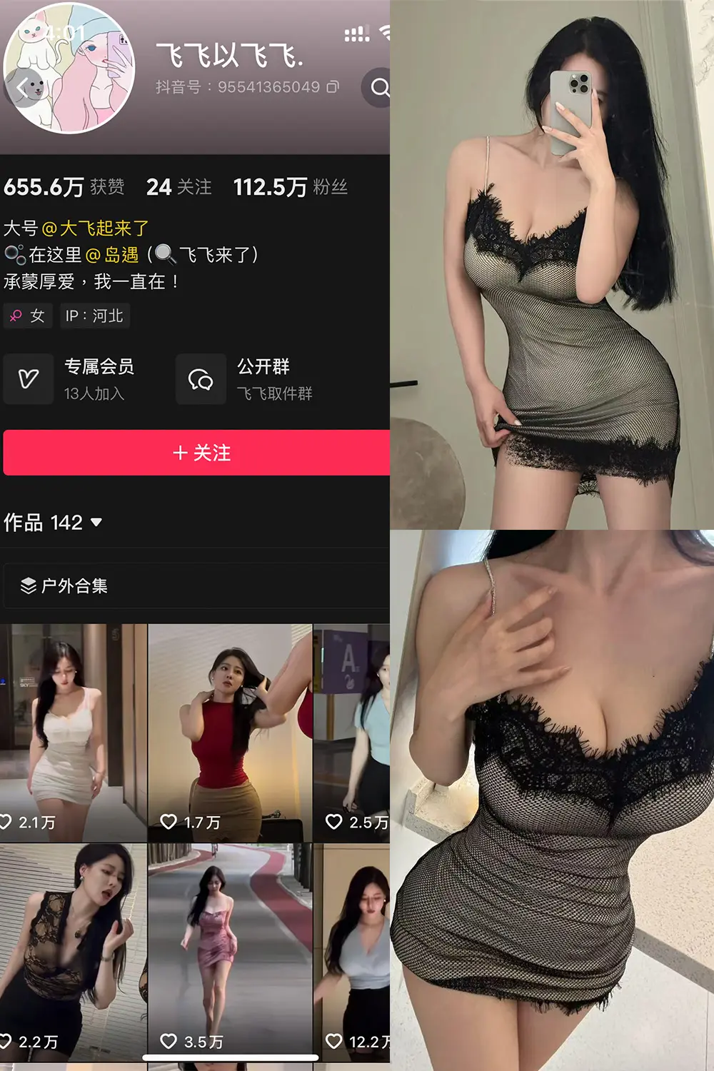 抖音 飞飞以飞飞 岛遇 NO.004期 【36P2V】-御萝圈-南仁的后花园~