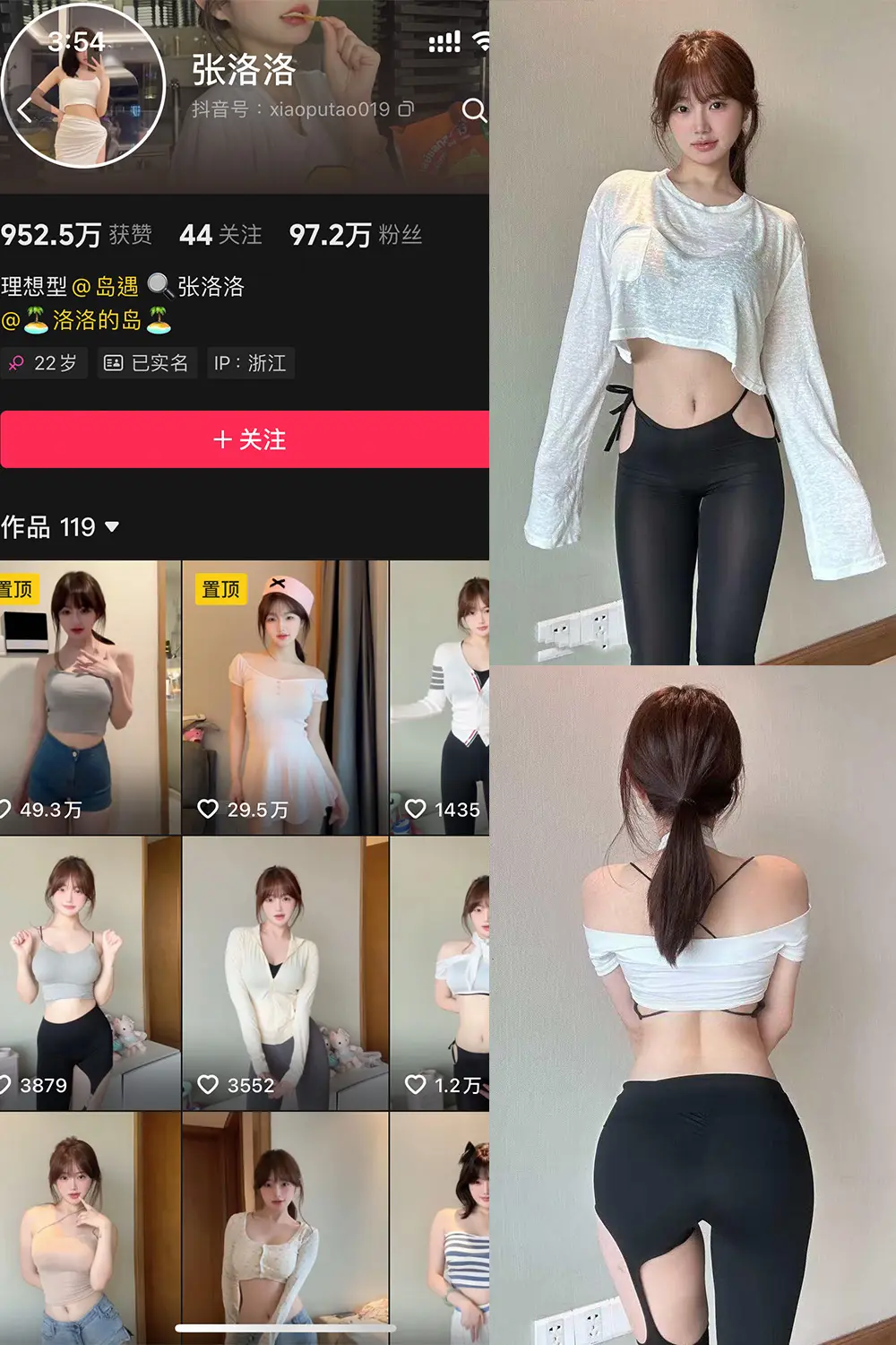 抖音 张洛洛 岛遇 NO.001期 【20P2V】-御萝圈-南仁的后花园~