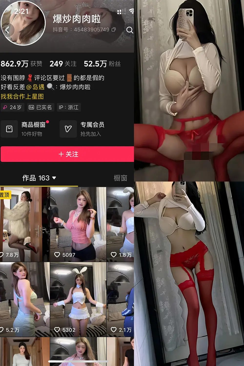 抖音 爆炒肉肉啦 岛遇 NO.001期 【17P2V】-御萝圈-南仁的后花园~