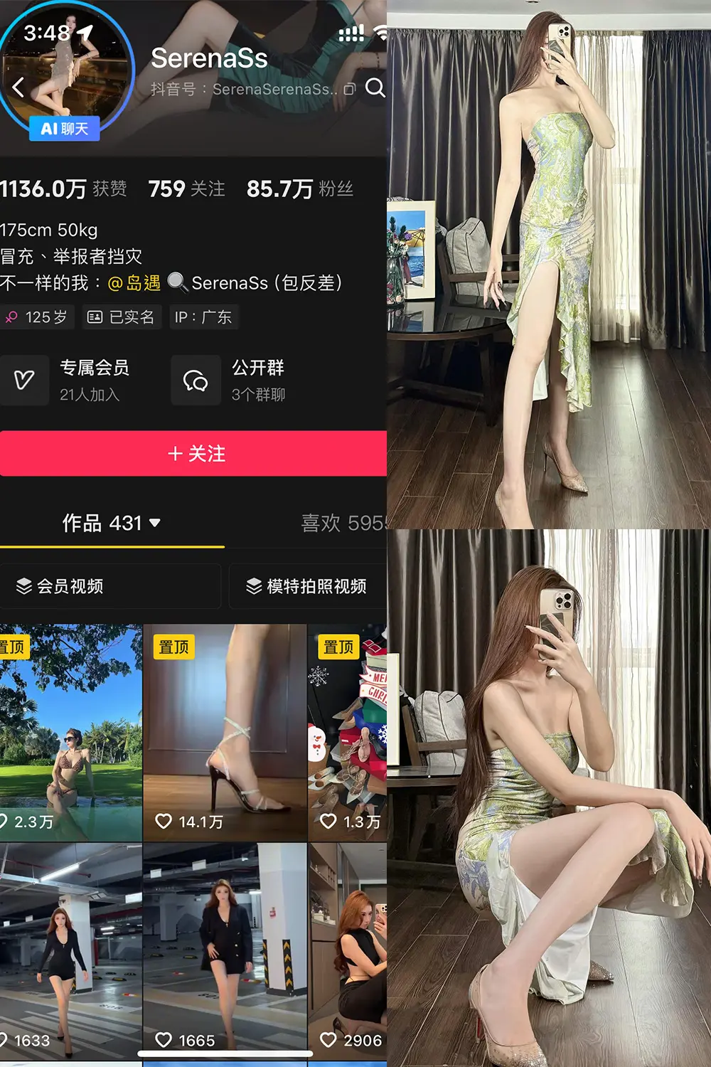 抖音 SerenaSs 岛遇 NO.002期 【28P3V】-御萝圈-南仁的后花园~