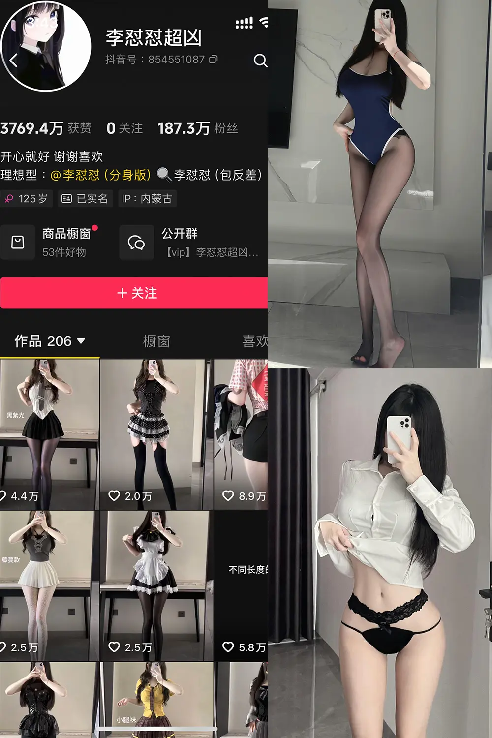 抖音 李怼怼超凶 岛遇 NO.001期 【11P】-御萝圈-南仁的后花园~