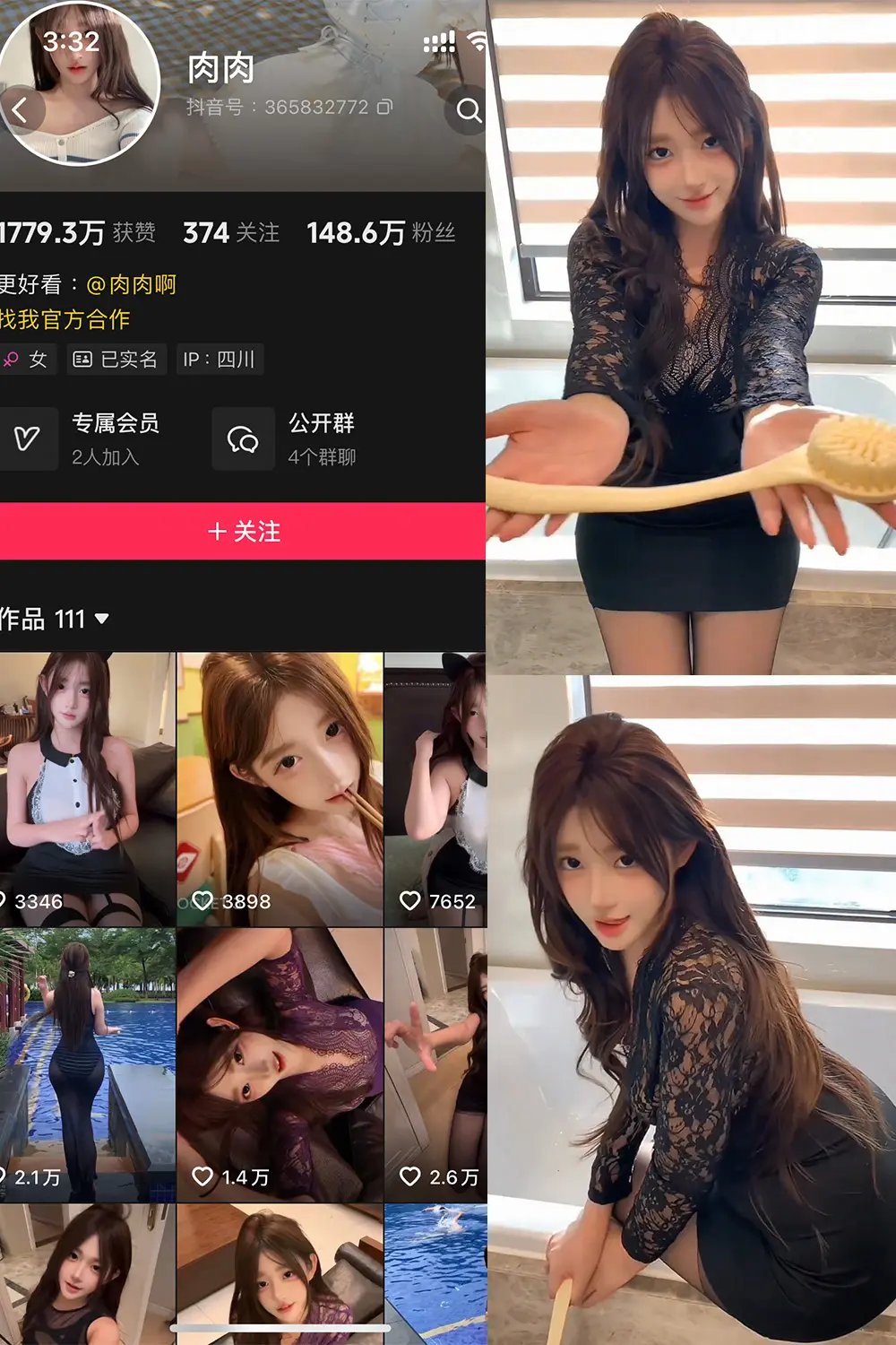 抖音 肉肉 岛遇 NO.002期 【30P】-御萝圈-南仁的后花园~