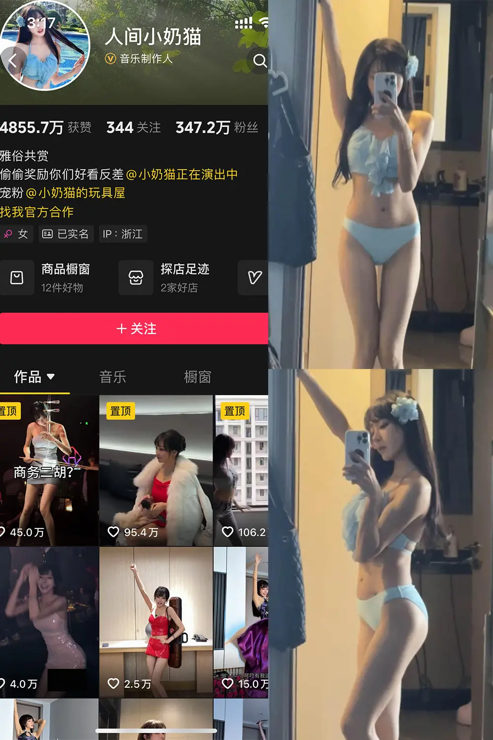 抖音 人间小奶猫 岛遇 NO.001期 【30P】-御萝圈-南仁的后花园~