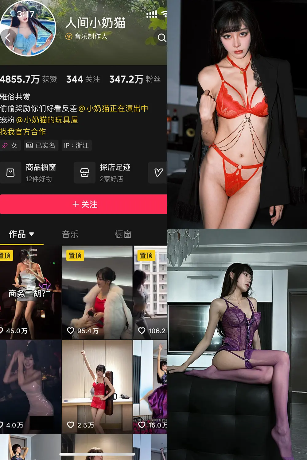 抖音 人间小奶猫 岛遇 NO.002期 【29P4V】-御萝圈-南仁的后花园~