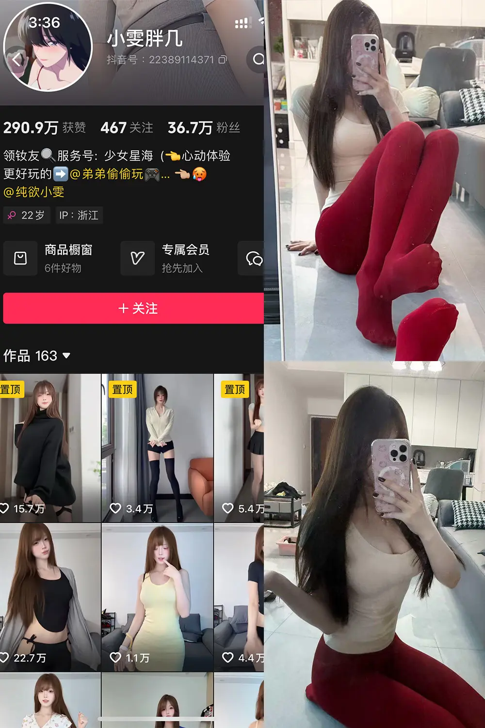 抖音 小雯胖几 岛遇 NO.001期 【9P22V】-御萝圈-南仁的后花园~