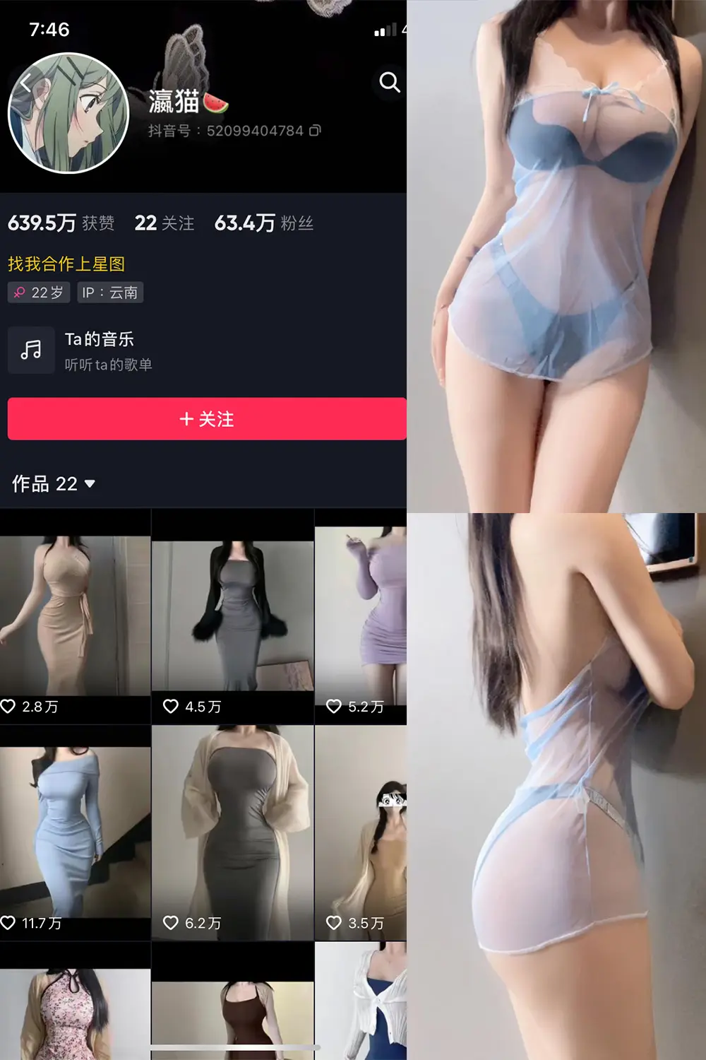 抖音 瀛猫 微密圈 NO.024期 【8P】-御萝圈-南仁的后花园~