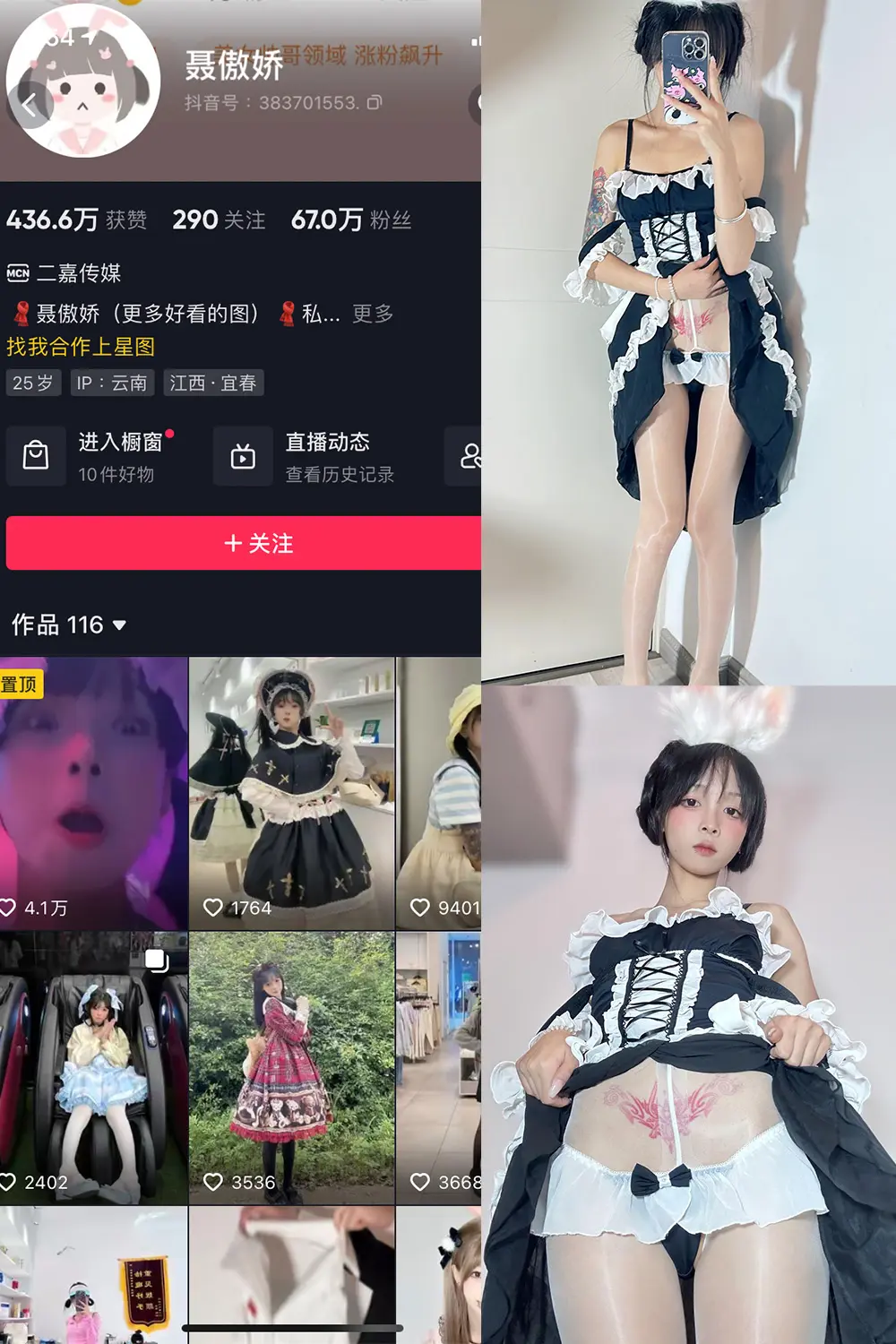 抖音 聂傲娇 微密圈 NO.052期 【33P】-御萝圈-南仁的后花园~