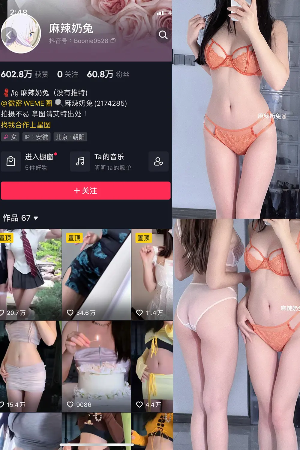 抖音 麻辣奶兔 微密圈 NO.052期 【10P】-御萝圈-南仁的后花园~