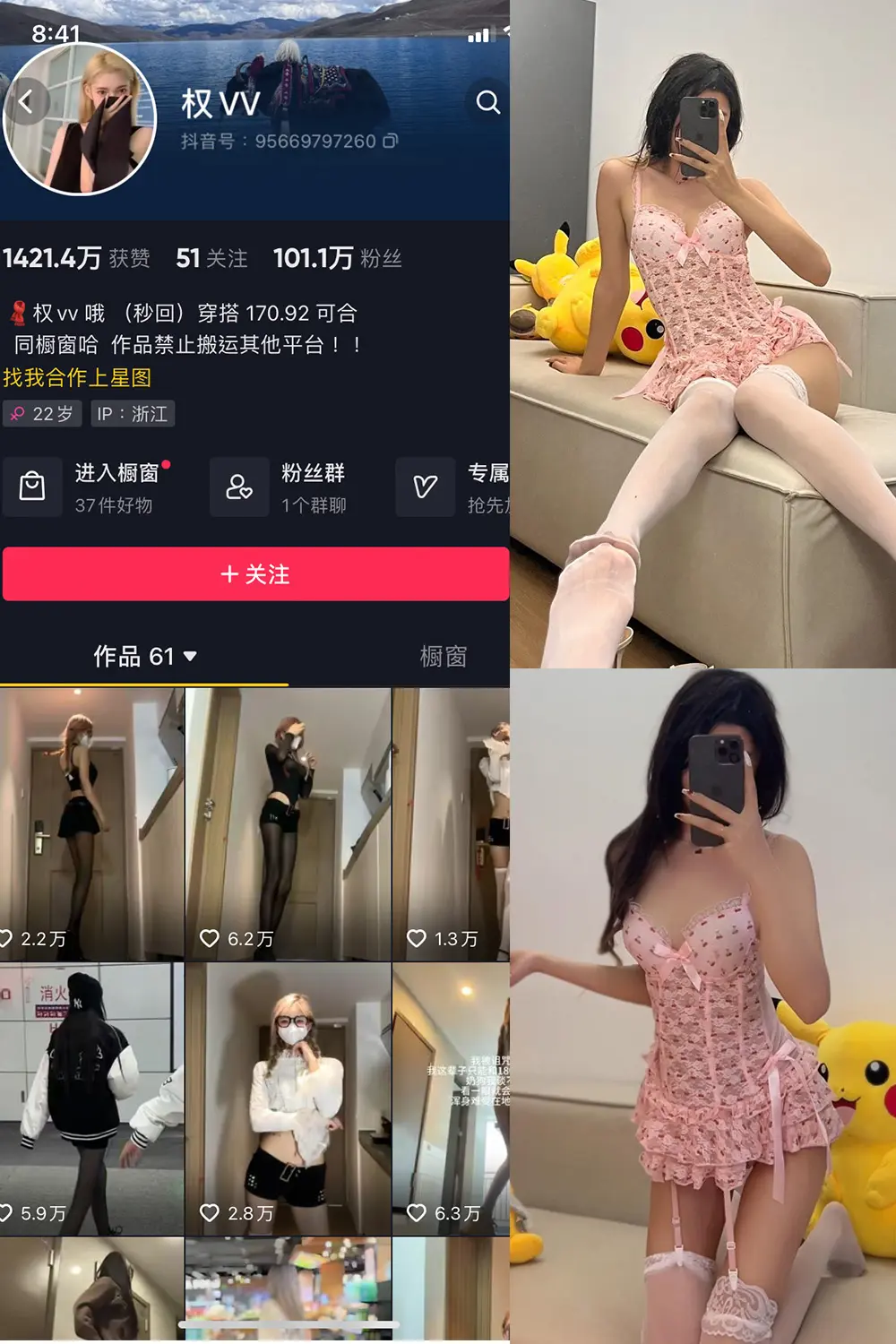 抖音 权vvv 微密圈 NO.019期 【11P10V】-御萝圈-南仁的后花园~