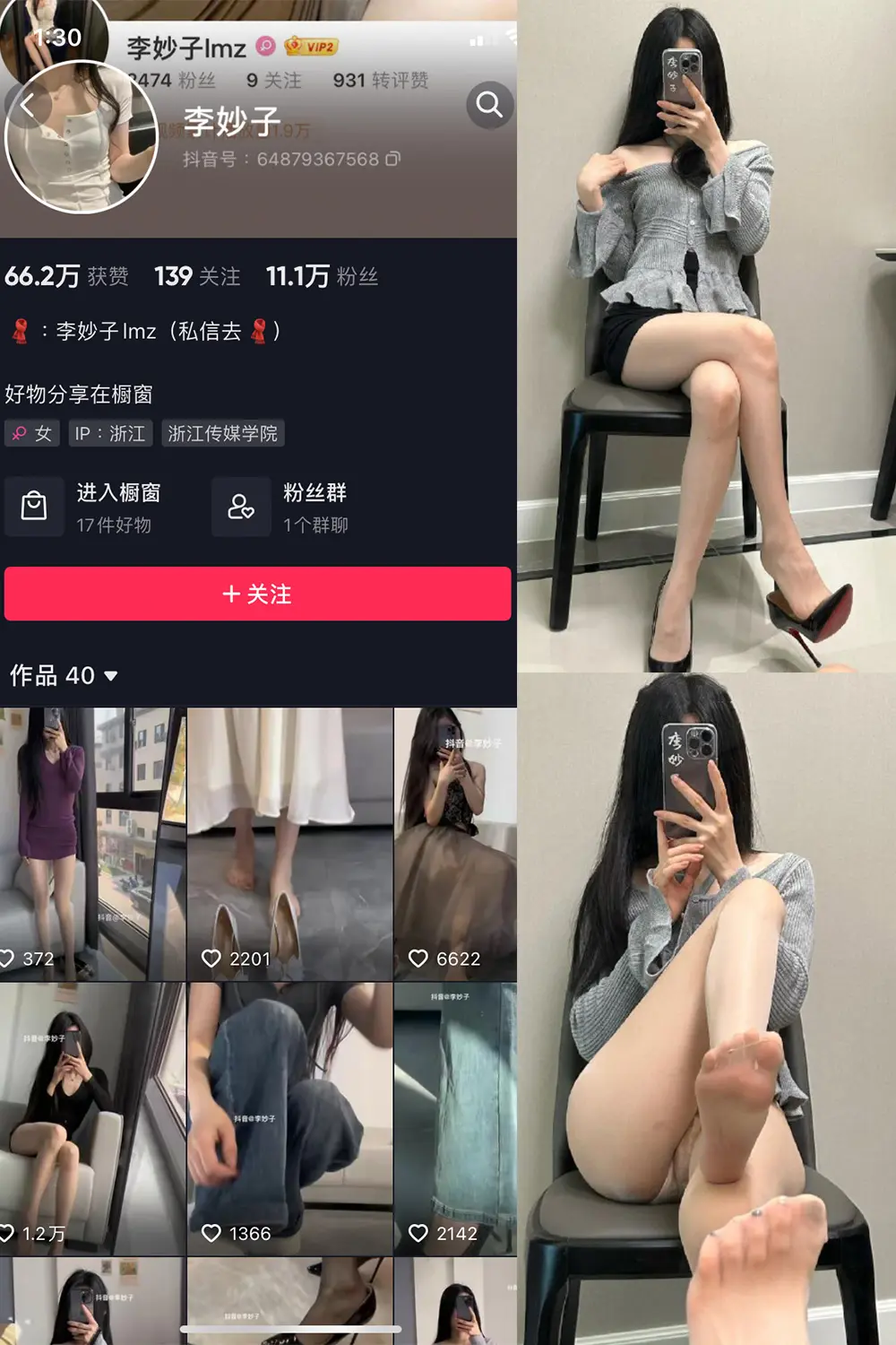 抖音 李妙子 微密圈 NO.079期 【24P】-御萝圈-南仁的后花园~