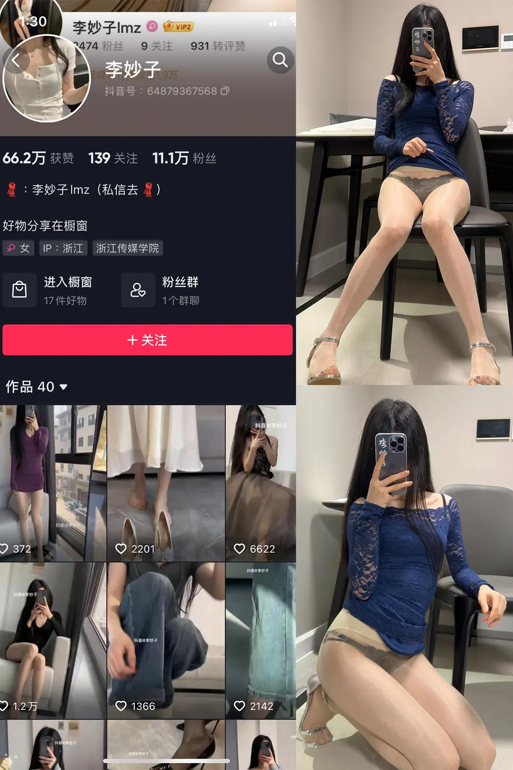 抖音 李妙子 微密圈 NO.070期 【26P】-御萝圈-南仁的后花园~