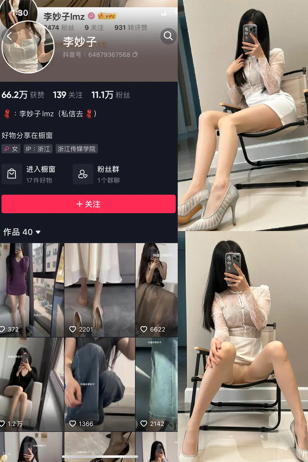 抖音 李妙子 微密圈 NO.071期 【35P】-御萝圈-南仁的后花园~