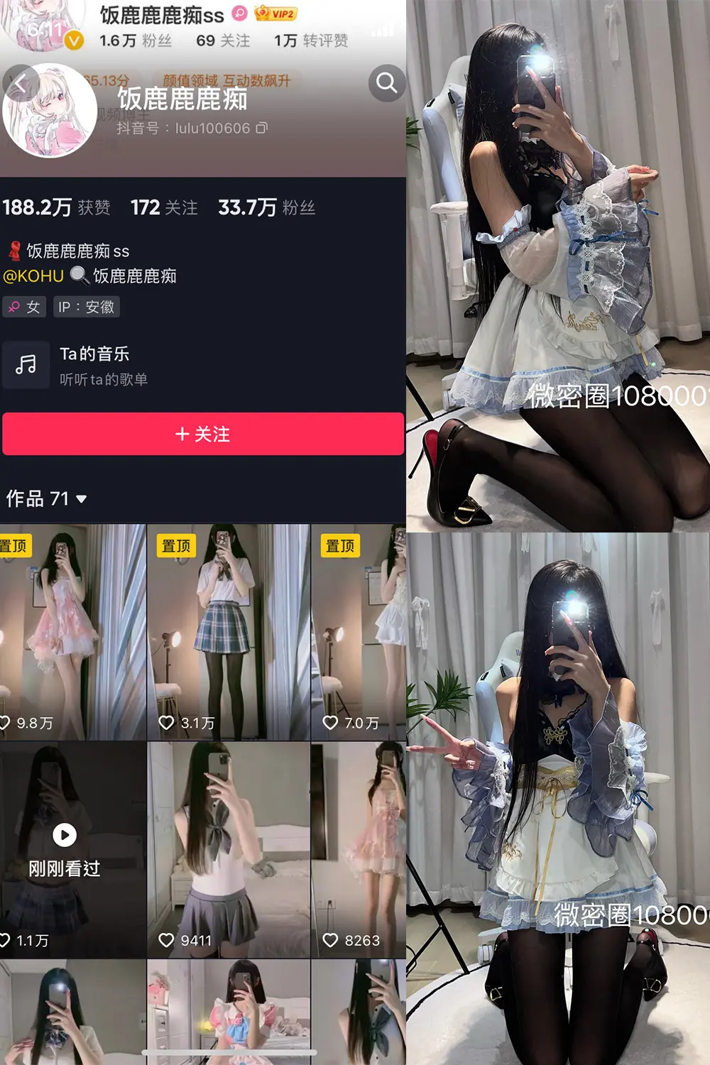 抖音 饭鹿鹿痴 微密圈 NO.015期 【27P4V】-御萝圈-南仁的后花园~