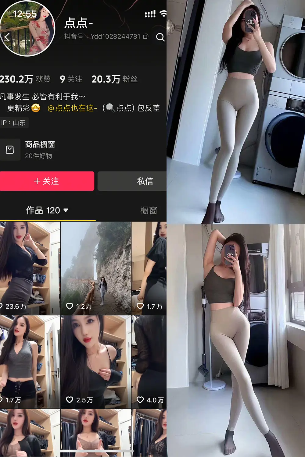 抖音 点点 岛遇 NO.001期 【11P10V】-御萝圈-南仁的后花园~