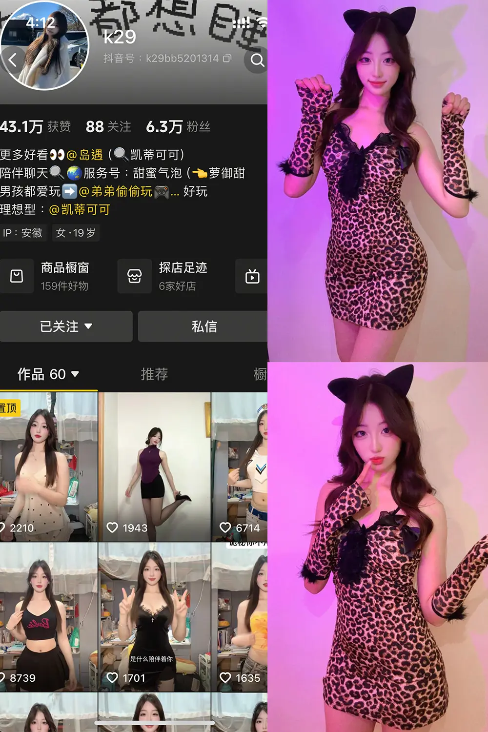 抖音 K29 岛遇 NO.001期 【35P】-御萝圈-南仁的后花园~