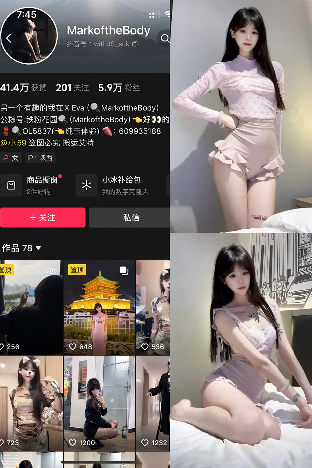 抖音 MarkoftheBodady 铁粉空间 NO.015期 【17P】-御萝圈-南仁的后花园~