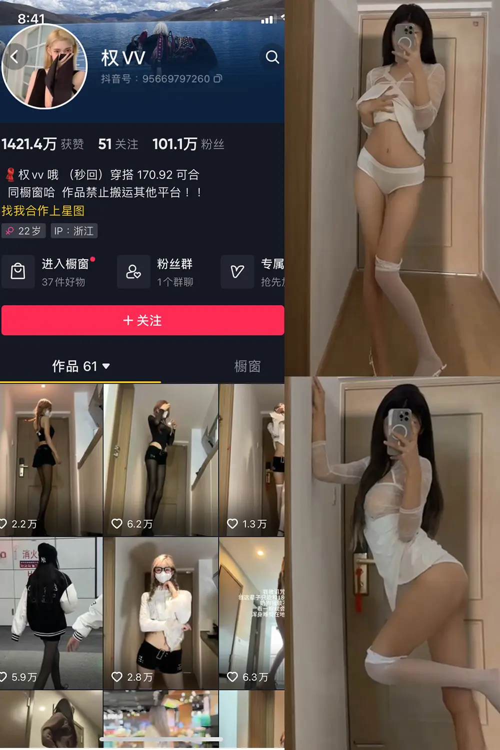 抖音 权vvv 微密圈 NO.020期 【5V】-御萝圈-南仁的后花园~