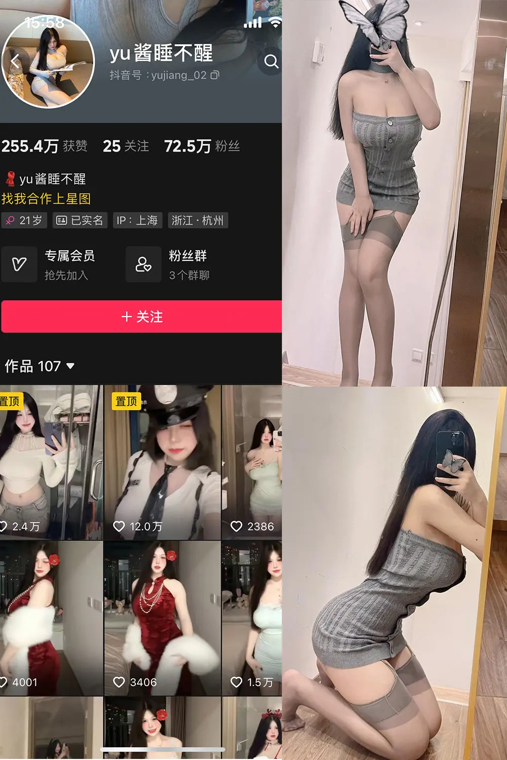 抖音 yu酱睡不醒 微密圈 001期 【59P】-御萝圈-南仁的后花园~