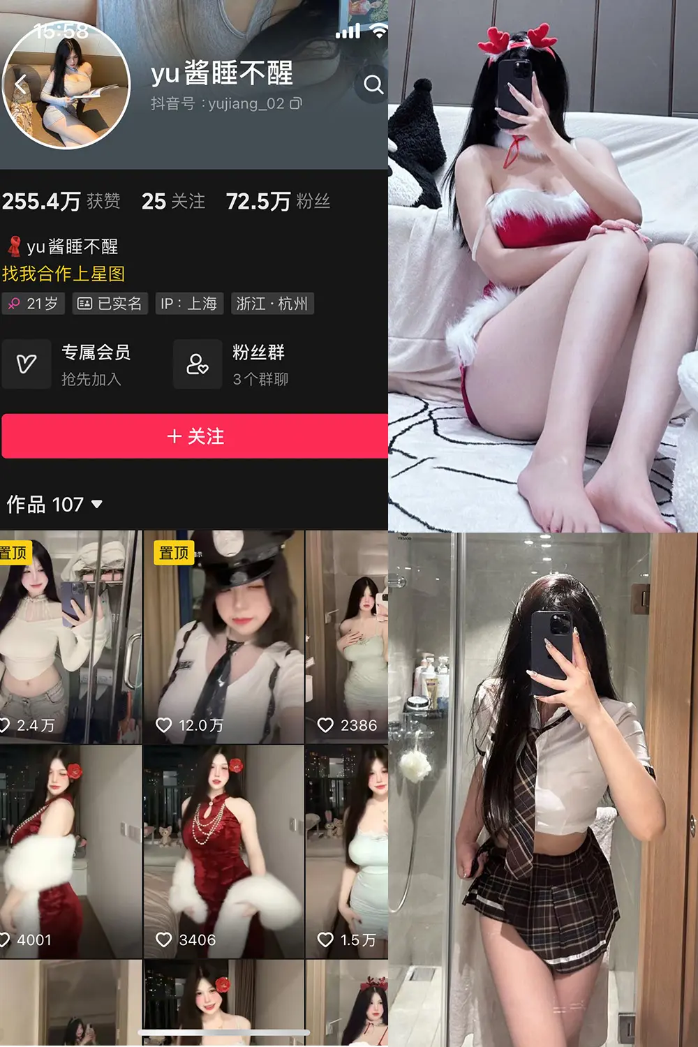 抖音 yu酱睡不醒 微密圈 002期 【81P】-御萝圈-南仁的后花园~