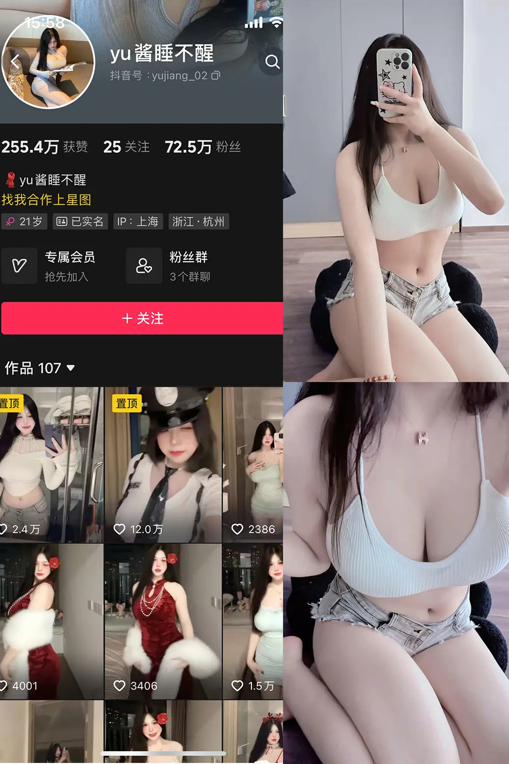 抖音 yu酱睡不醒 微密圈 003期 【57P24V】-御萝圈-南仁的后花园~