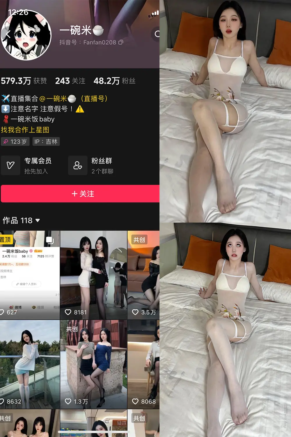 抖音 一碗米 微密圈 NO.007期 【13P1V】-御萝圈-南仁的后花园~