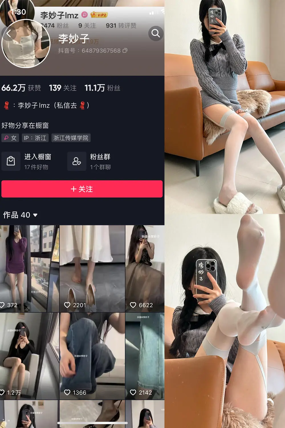 抖音 李妙子 微密圈 NO.081期 【28P】-御萝圈-南仁的后花园~