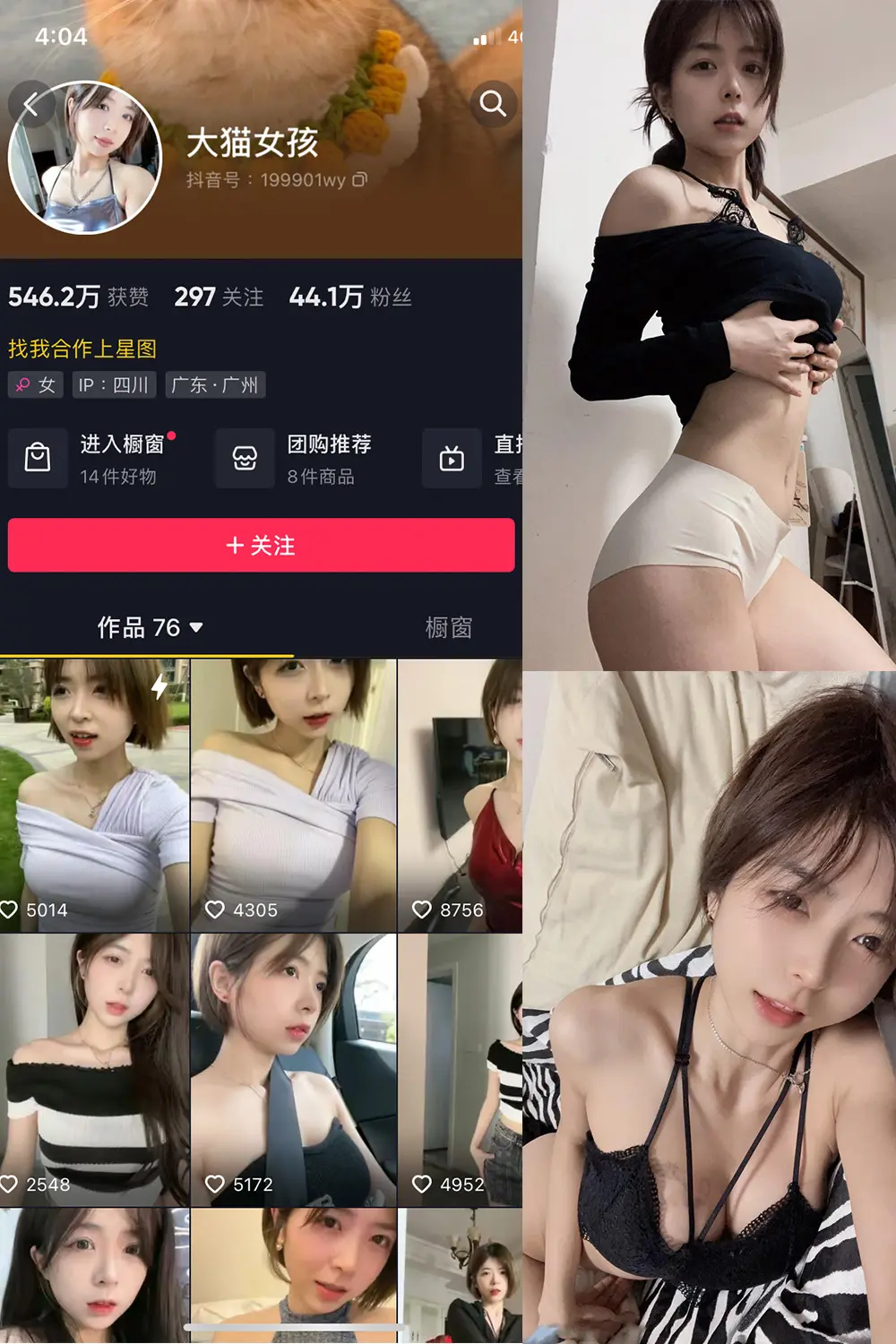 抖音 大猫女孩 微密圈 NO.021期 【26P2V】-御萝圈-南仁的后花园~