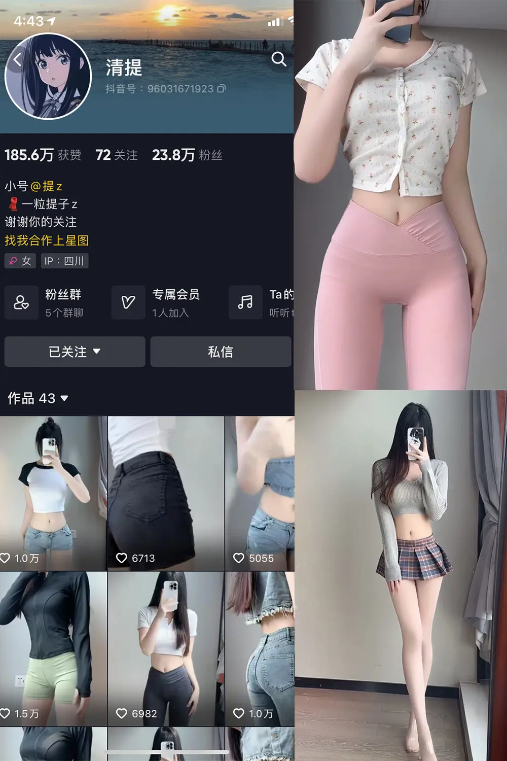 抖音 清提 微密圈 NO.004期 【17P18V】-御萝圈-南仁的后花园~