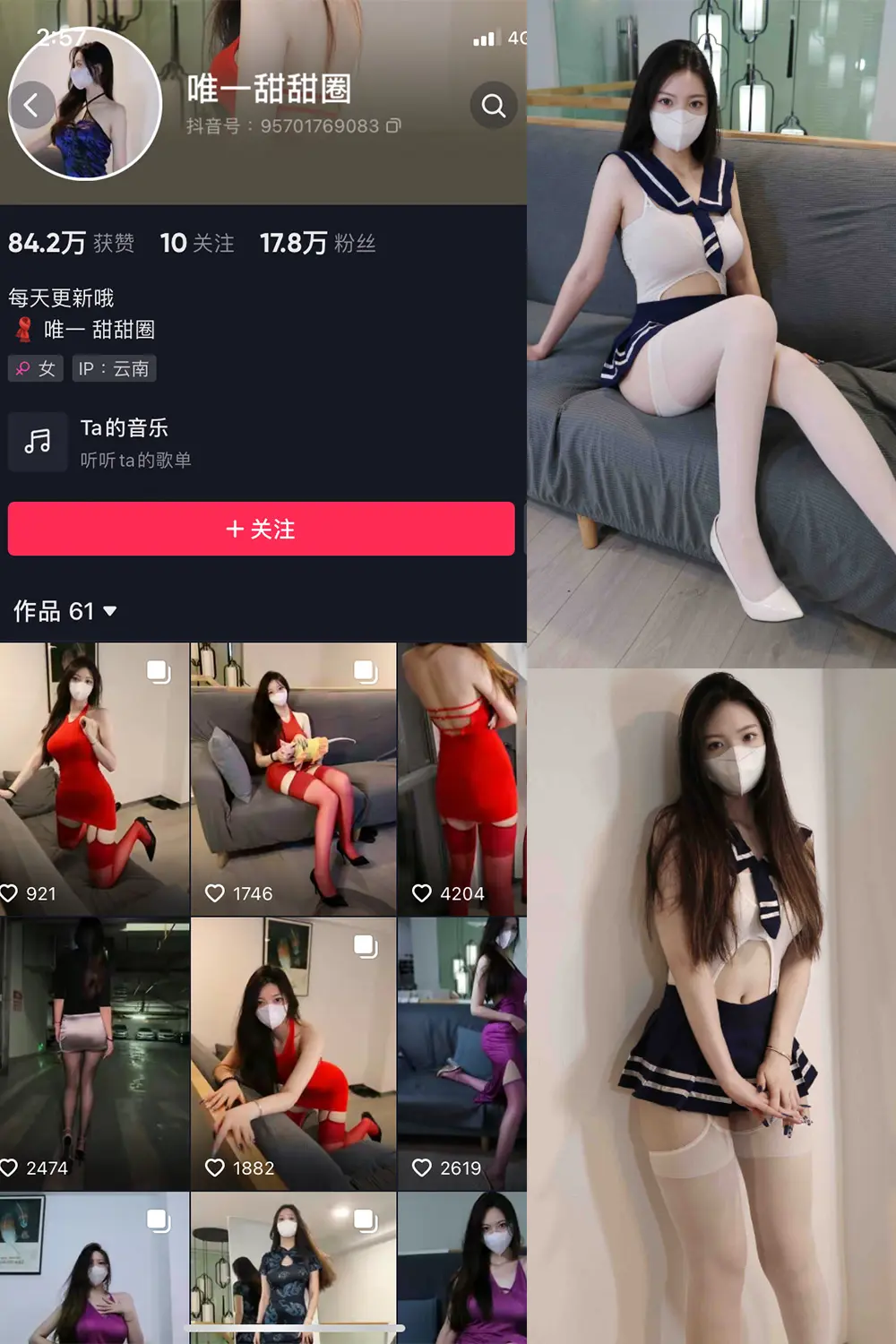 抖音 唯一甜甜圈 微密圈 NO.007期 【34P】-御萝圈-南仁的后花园~